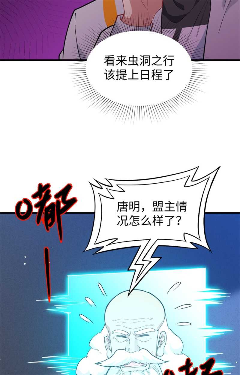 这个修士来自未来韩漫全集-065 大战飞升教五长老无删减无遮挡章节图片 