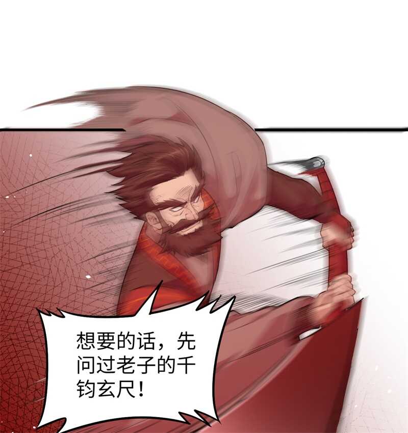 这个修士来自未来韩漫全集-065 大战飞升教五长老无删减无遮挡章节图片 