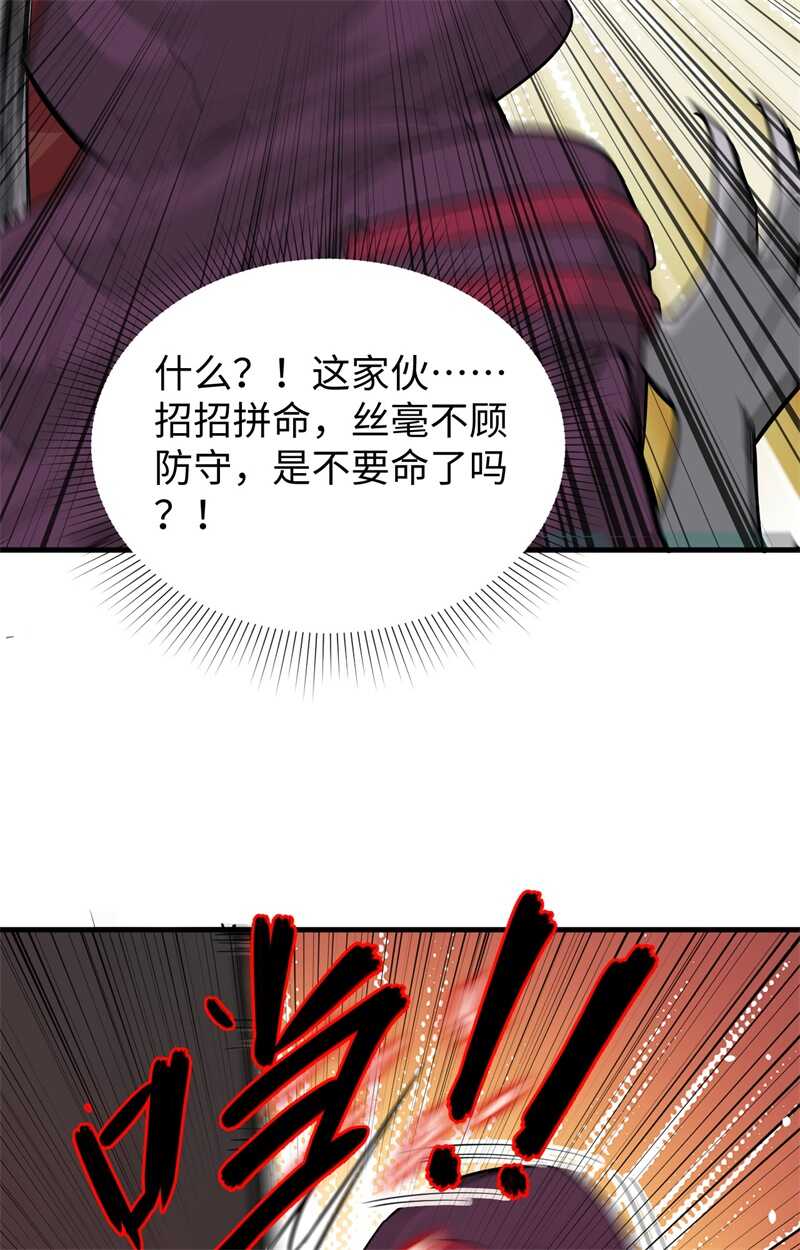 这个修士来自未来韩漫全集-065 大战飞升教五长老无删减无遮挡章节图片 