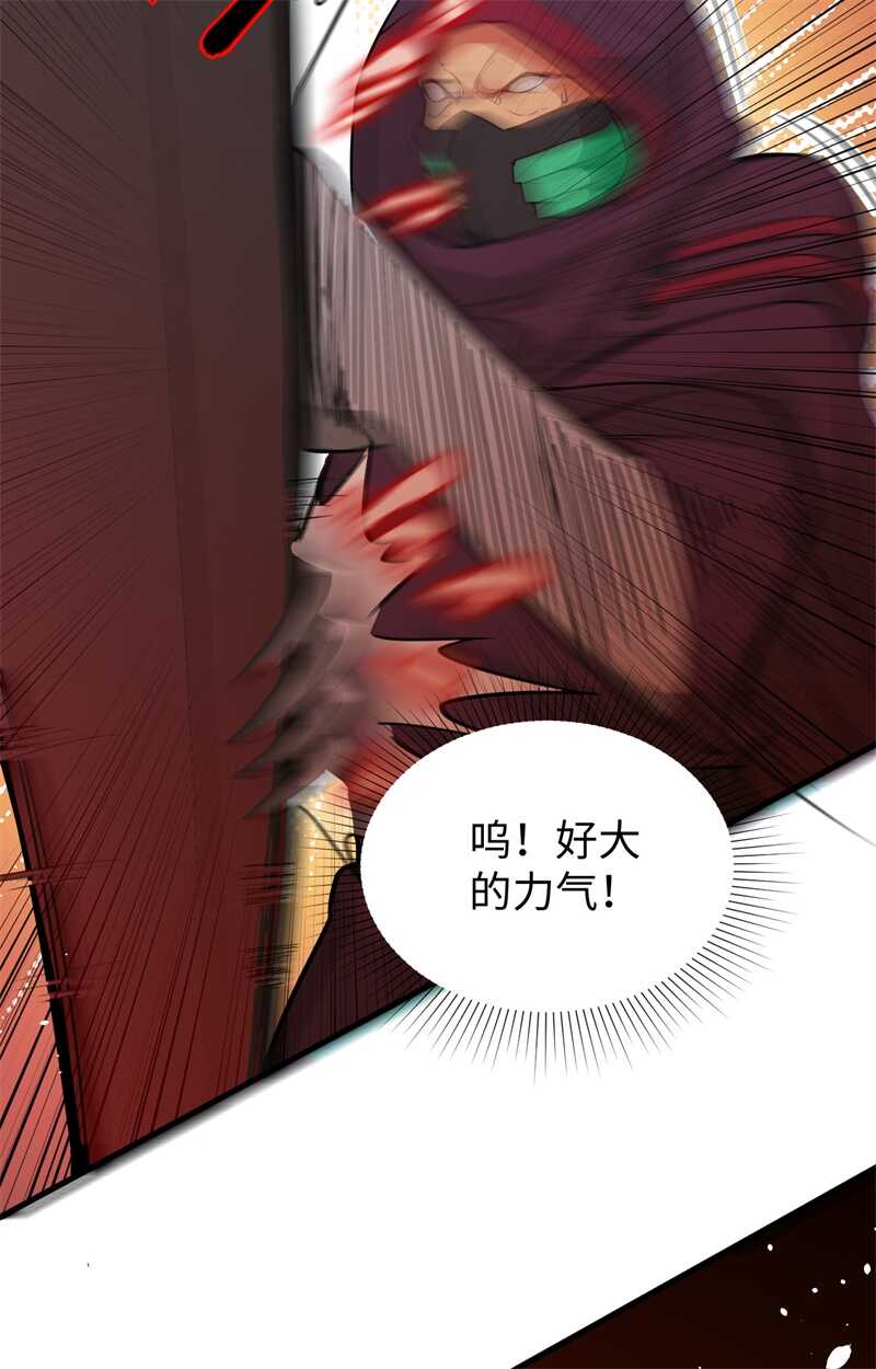 这个修士来自未来韩漫全集-065 大战飞升教五长老无删减无遮挡章节图片 