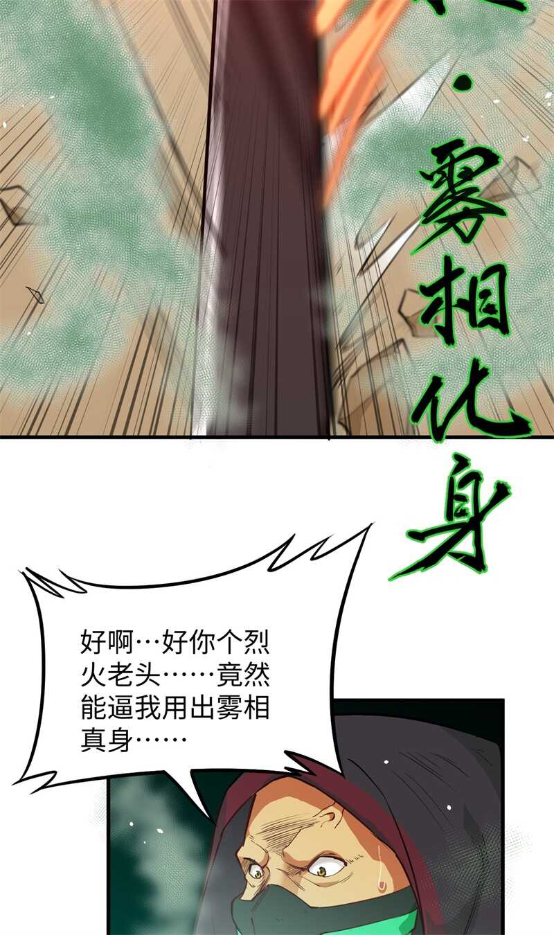 这个修士来自未来韩漫全集-065 大战飞升教五长老无删减无遮挡章节图片 