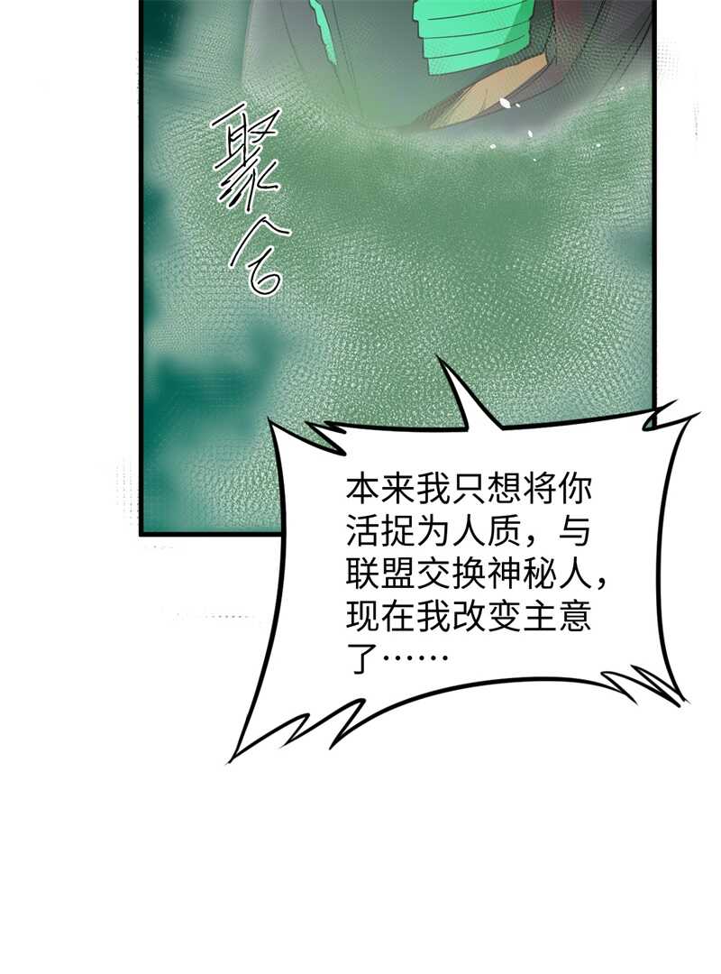 这个修士来自未来韩漫全集-065 大战飞升教五长老无删减无遮挡章节图片 