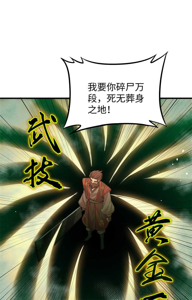 这个修士来自未来韩漫全集-065 大战飞升教五长老无删减无遮挡章节图片 