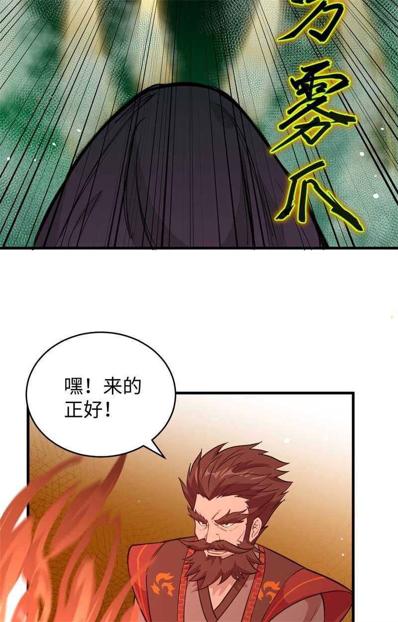 这个修士来自未来韩漫全集-065 大战飞升教五长老无删减无遮挡章节图片 