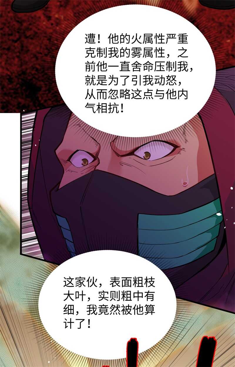 这个修士来自未来韩漫全集-065 大战飞升教五长老无删减无遮挡章节图片 