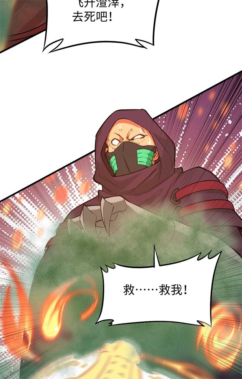 这个修士来自未来韩漫全集-065 大战飞升教五长老无删减无遮挡章节图片 