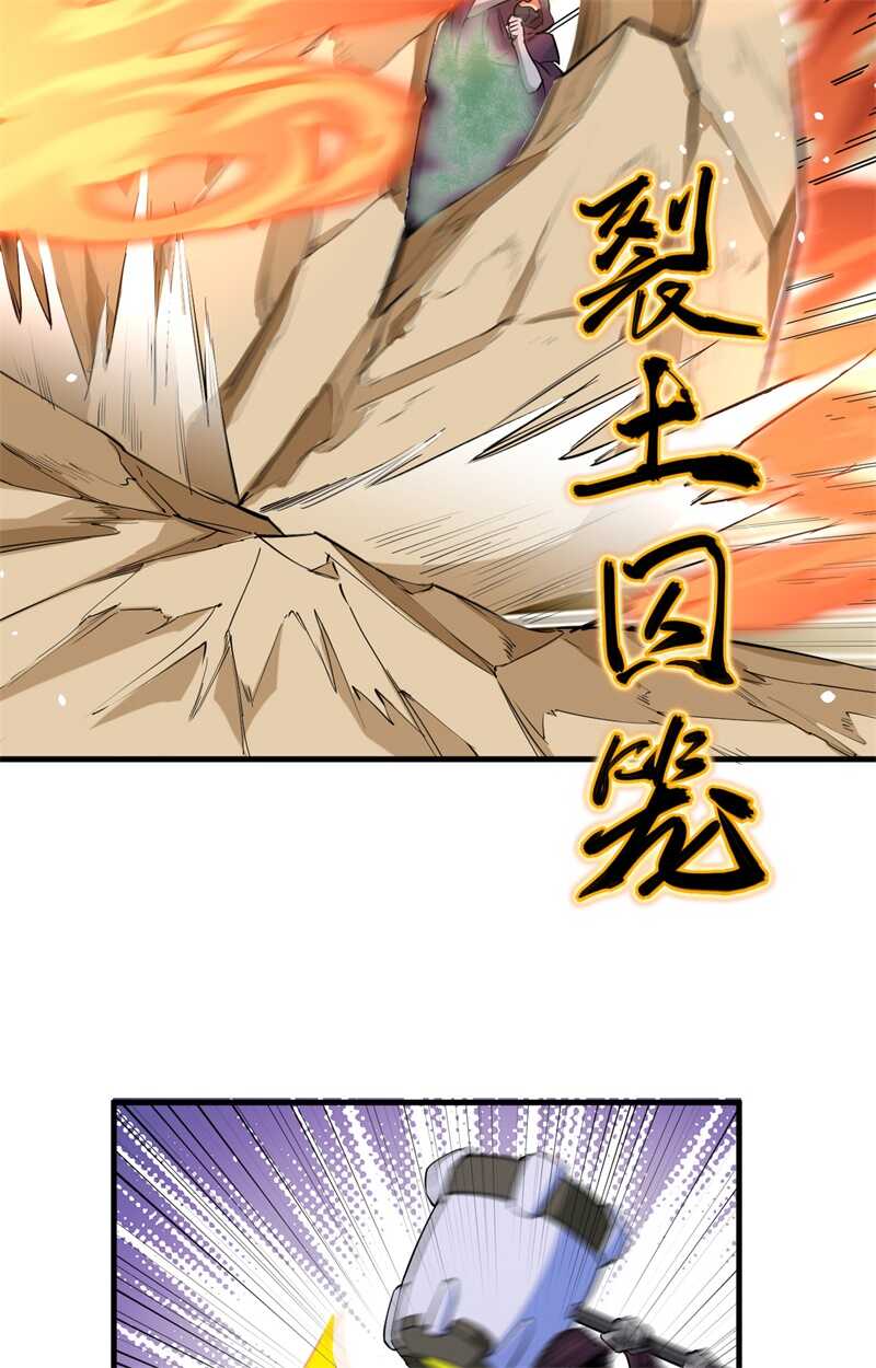这个修士来自未来韩漫全集-065 大战飞升教五长老无删减无遮挡章节图片 