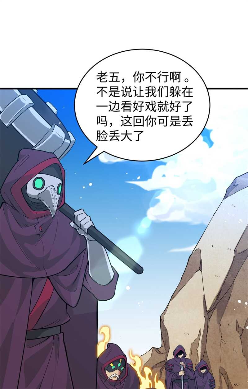 这个修士来自未来韩漫全集-065 大战飞升教五长老无删减无遮挡章节图片 