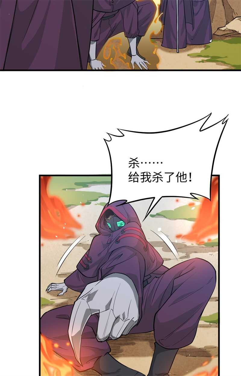 这个修士来自未来韩漫全集-065 大战飞升教五长老无删减无遮挡章节图片 