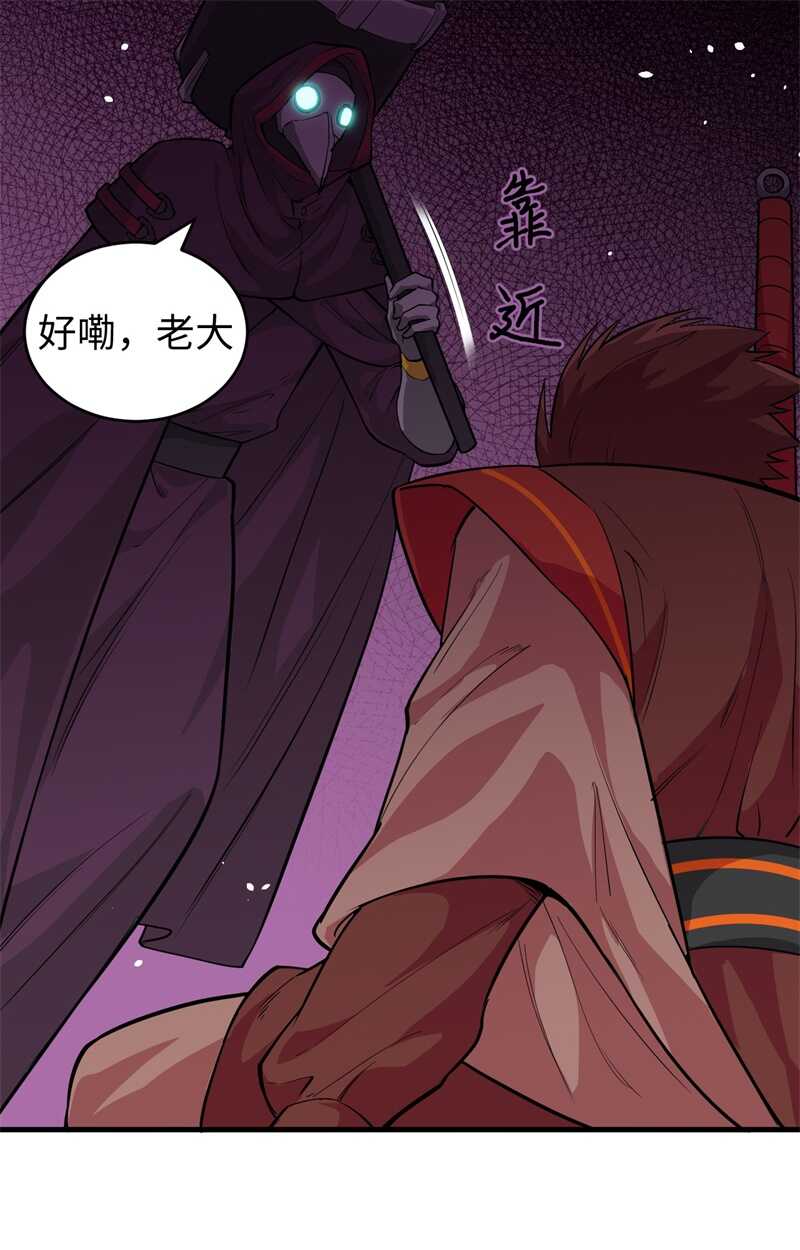 这个修士来自未来韩漫全集-065 大战飞升教五长老无删减无遮挡章节图片 