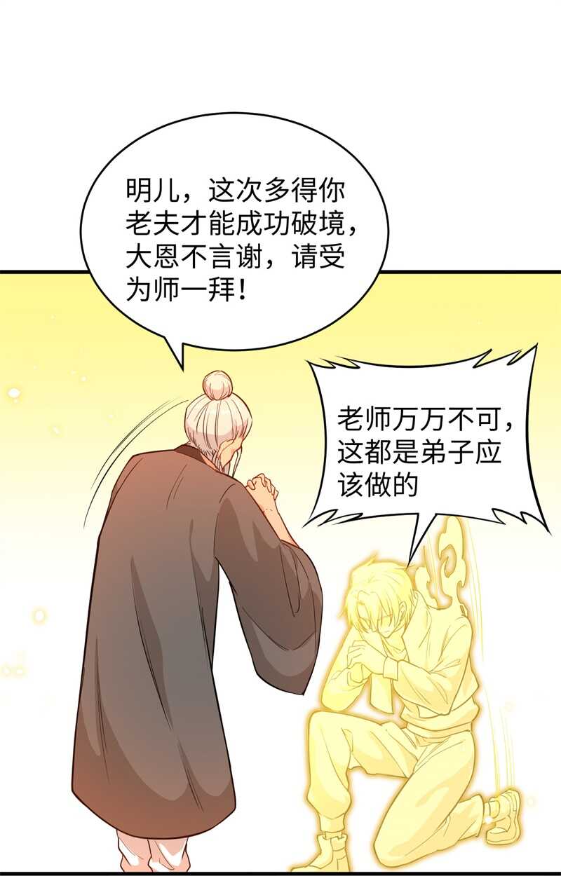 这个修士来自未来韩漫全集-065 大战飞升教五长老无删减无遮挡章节图片 