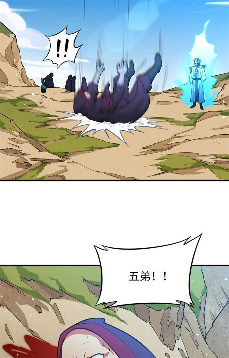 这个修士来自未来韩漫全集-066 再现，神秘修士无删减无遮挡章节图片 