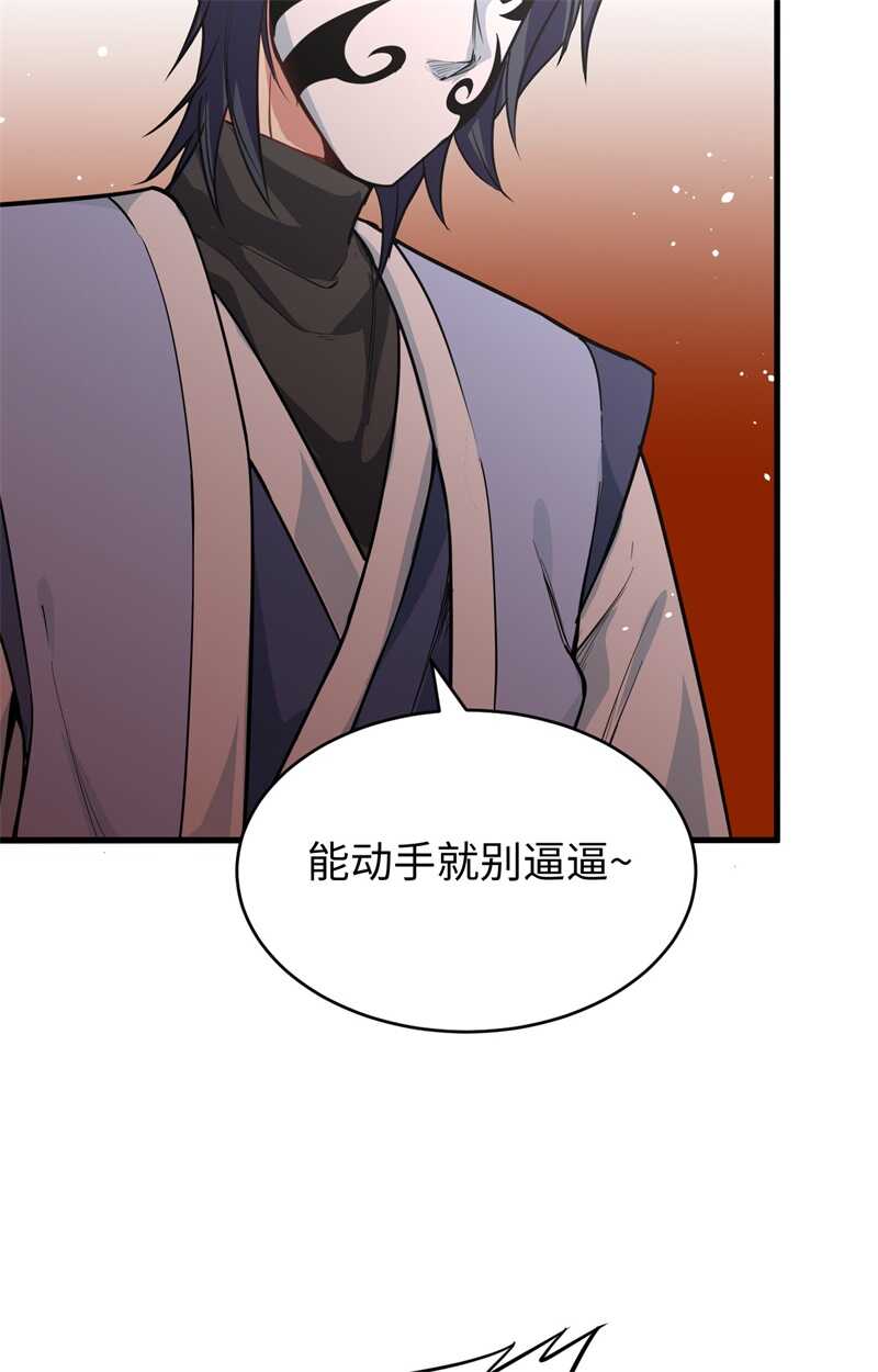 这个修士来自未来韩漫全集-066 再现，神秘修士无删减无遮挡章节图片 