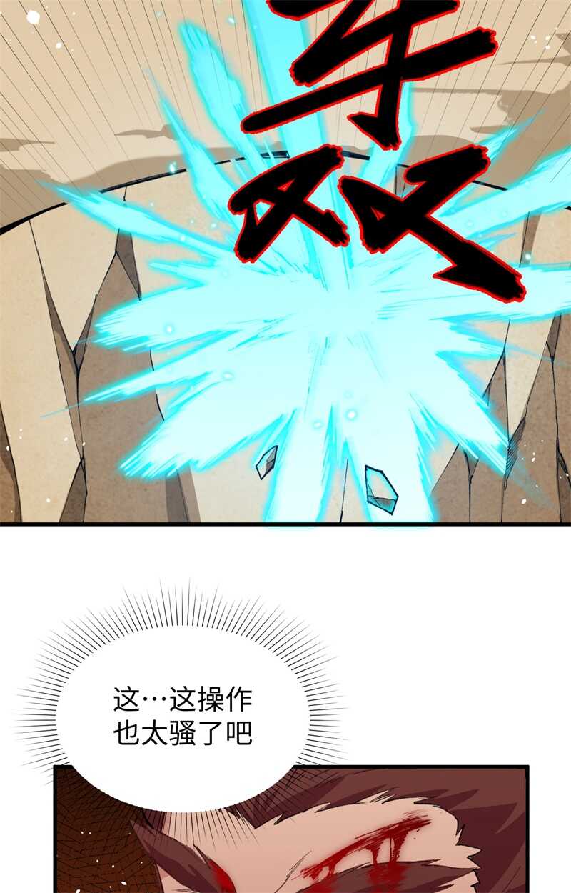这个修士来自未来韩漫全集-066 再现，神秘修士无删减无遮挡章节图片 