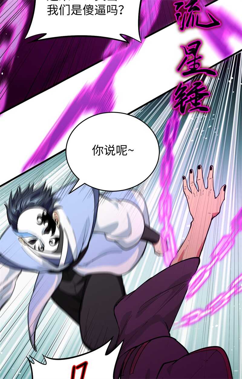 这个修士来自未来韩漫全集-066 再现，神秘修士无删减无遮挡章节图片 