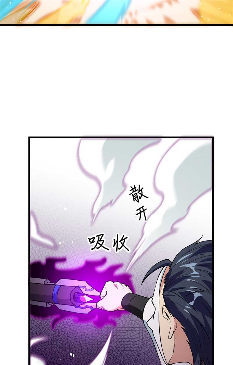 这个修士来自未来韩漫全集-066 再现，神秘修士无删减无遮挡章节图片 