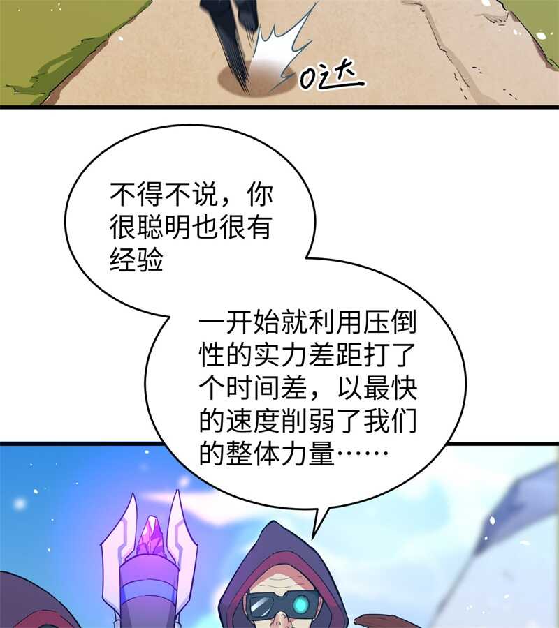 这个修士来自未来韩漫全集-066 再现，神秘修士无删减无遮挡章节图片 