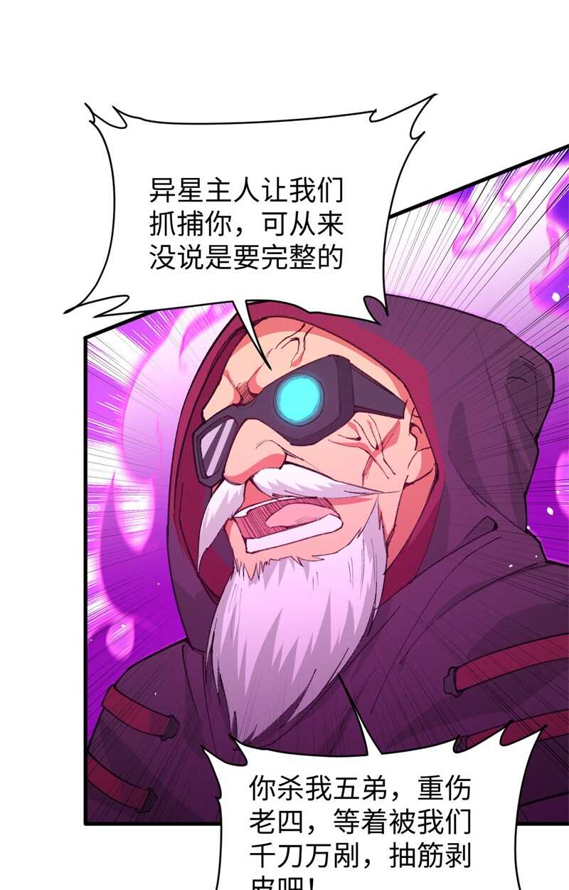 这个修士来自未来韩漫全集-066 再现，神秘修士无删减无遮挡章节图片 
