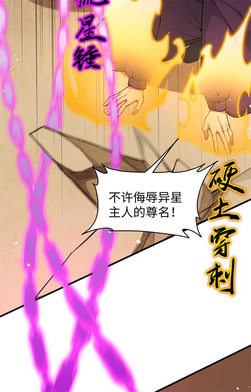 这个修士来自未来韩漫全集-066 再现，神秘修士无删减无遮挡章节图片 