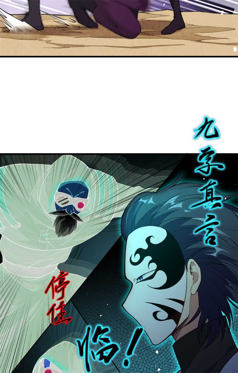 这个修士来自未来韩漫全集-066 再现，神秘修士无删减无遮挡章节图片 