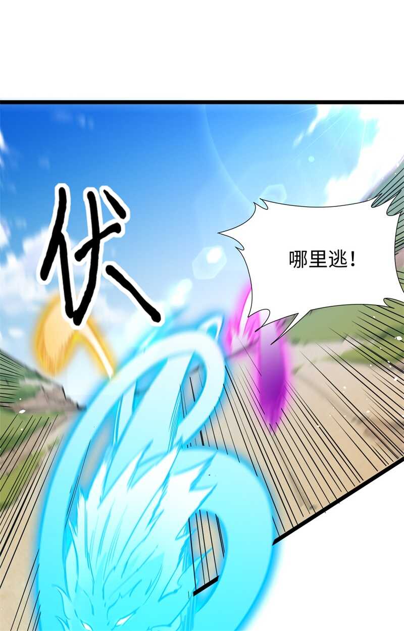 这个修士来自未来韩漫全集-066 再现，神秘修士无删减无遮挡章节图片 