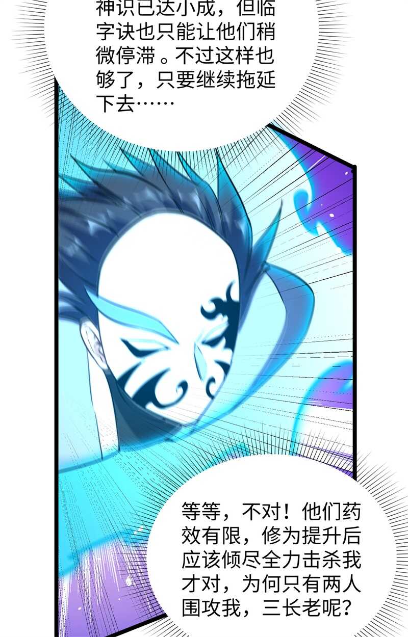 这个修士来自未来韩漫全集-066 再现，神秘修士无删减无遮挡章节图片 