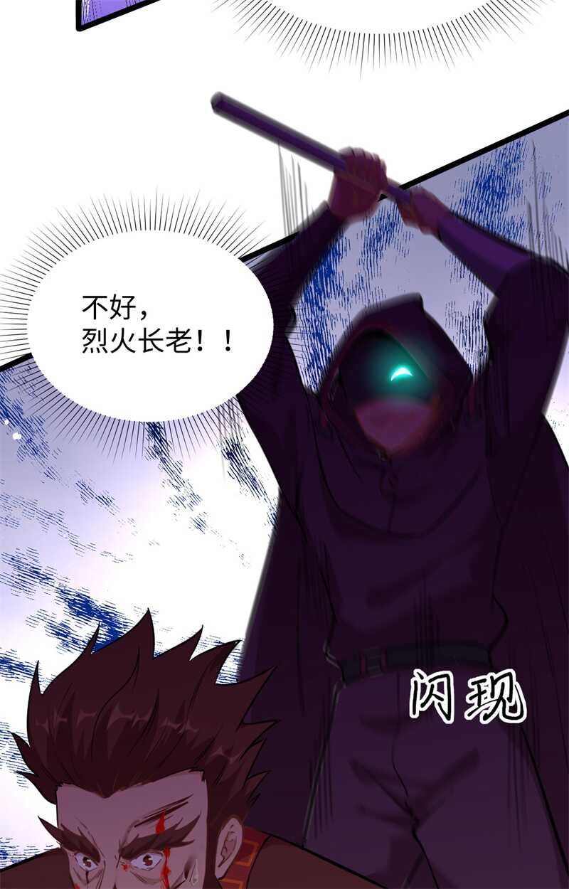 这个修士来自未来韩漫全集-066 再现，神秘修士无删减无遮挡章节图片 