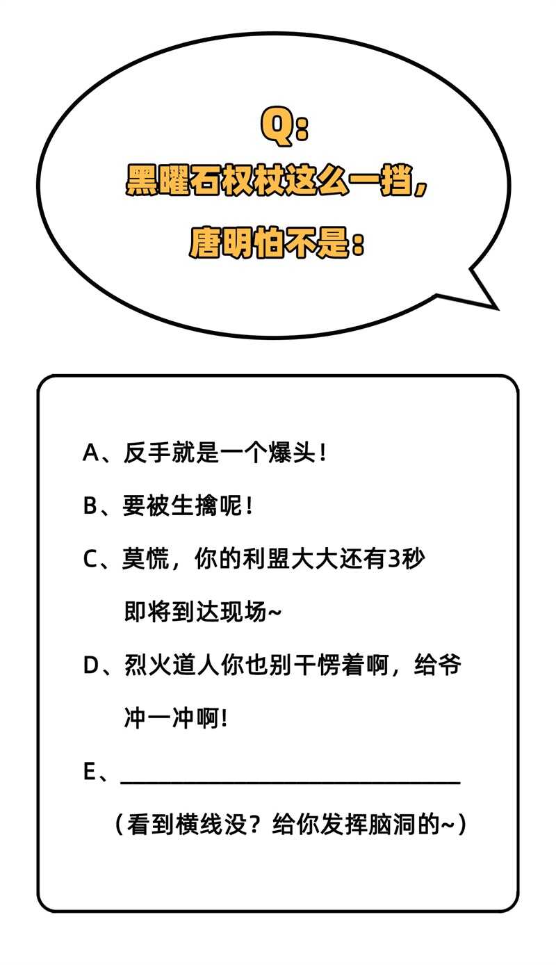 这个修士来自未来韩漫全集-066 再现，神秘修士无删减无遮挡章节图片 