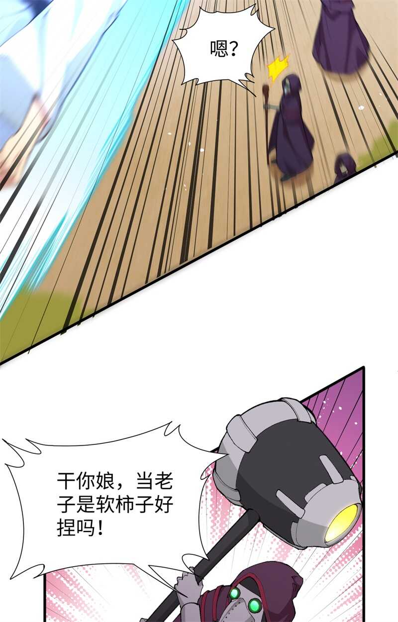 这个修士来自未来韩漫全集-066 再现，神秘修士无删减无遮挡章节图片 