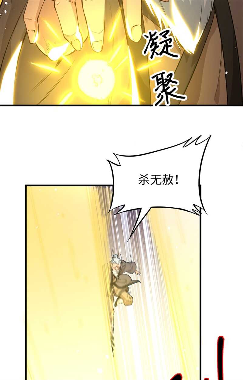 这个修士来自未来韩漫全集-067 绝士境修士无删减无遮挡章节图片 