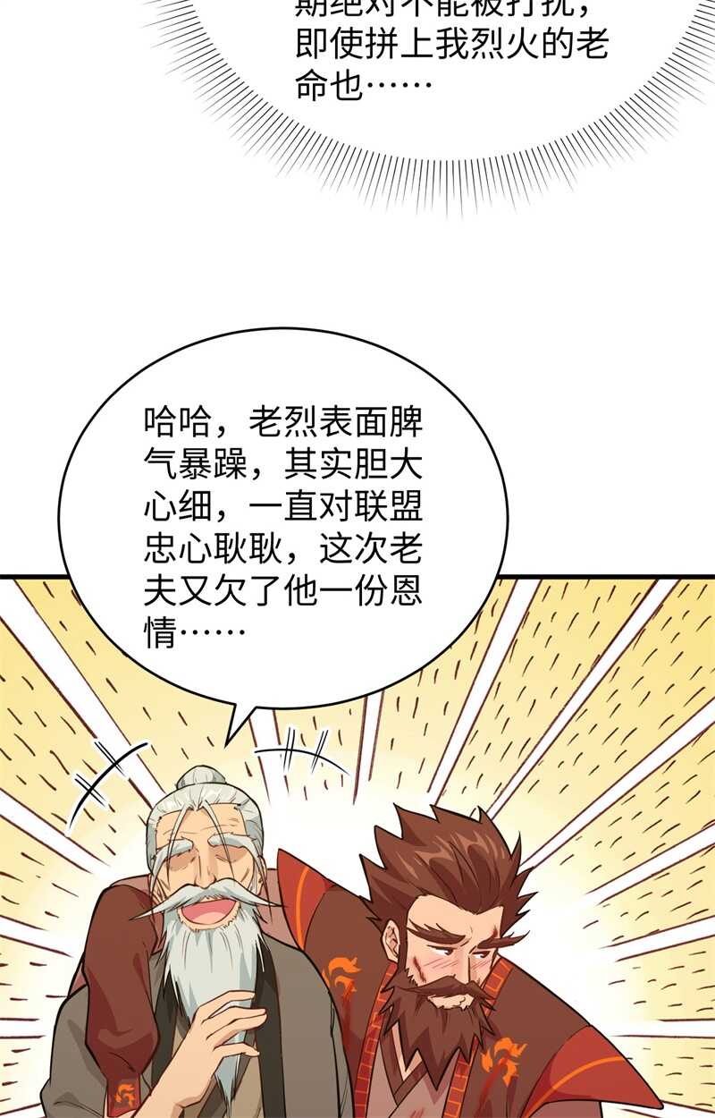这个修士来自未来韩漫全集-067 绝士境修士无删减无遮挡章节图片 
