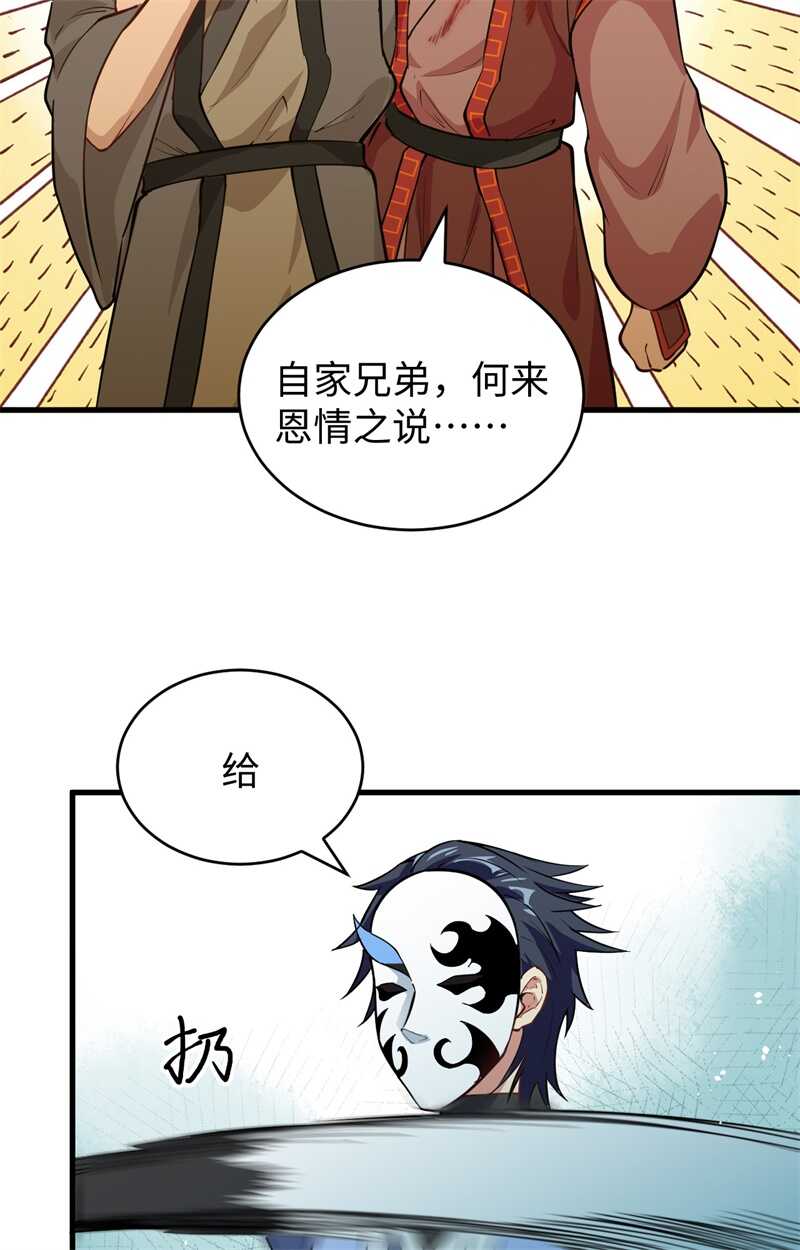这个修士来自未来韩漫全集-067 绝士境修士无删减无遮挡章节图片 
