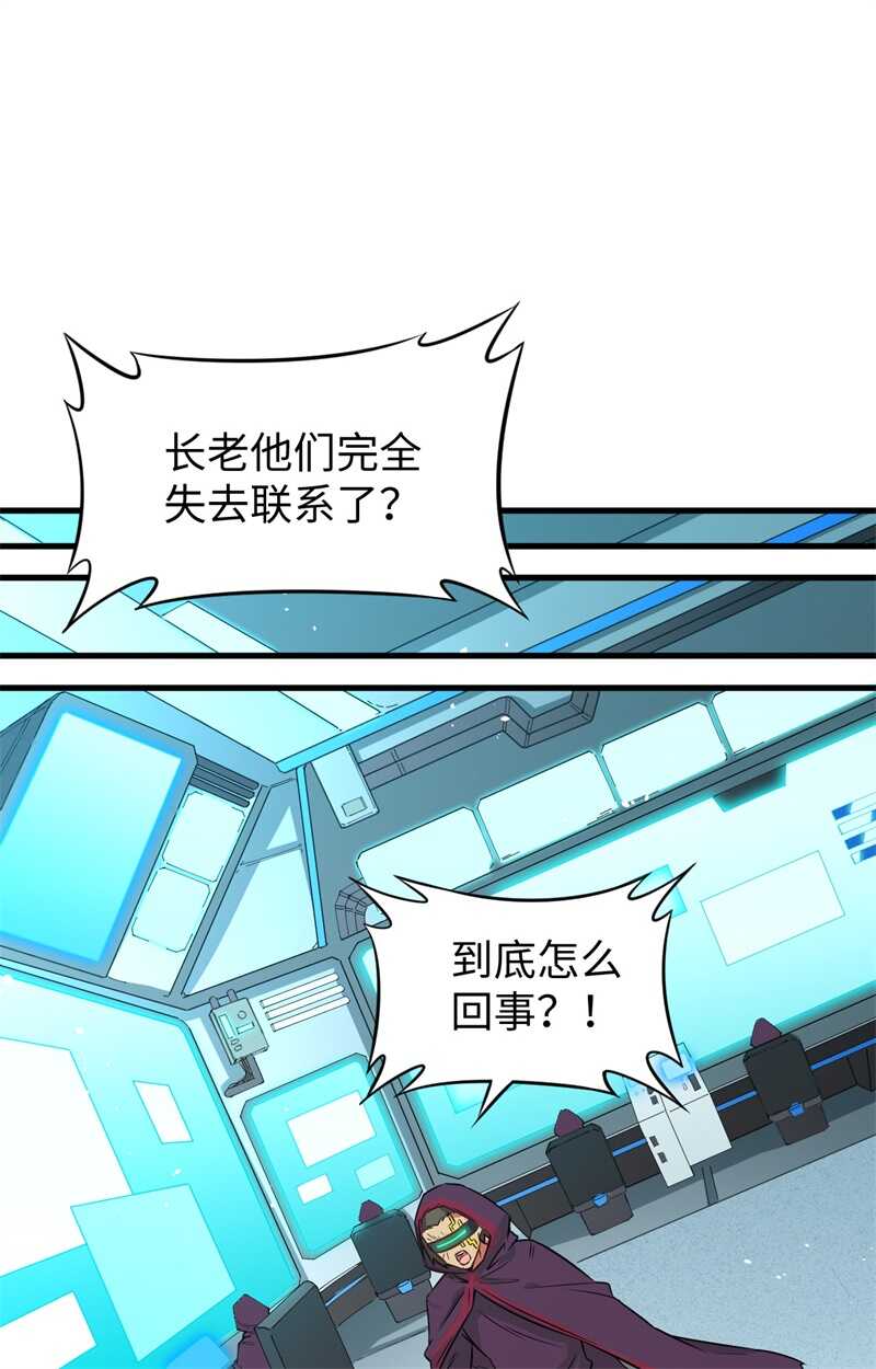 这个修士来自未来韩漫全集-067 绝士境修士无删减无遮挡章节图片 