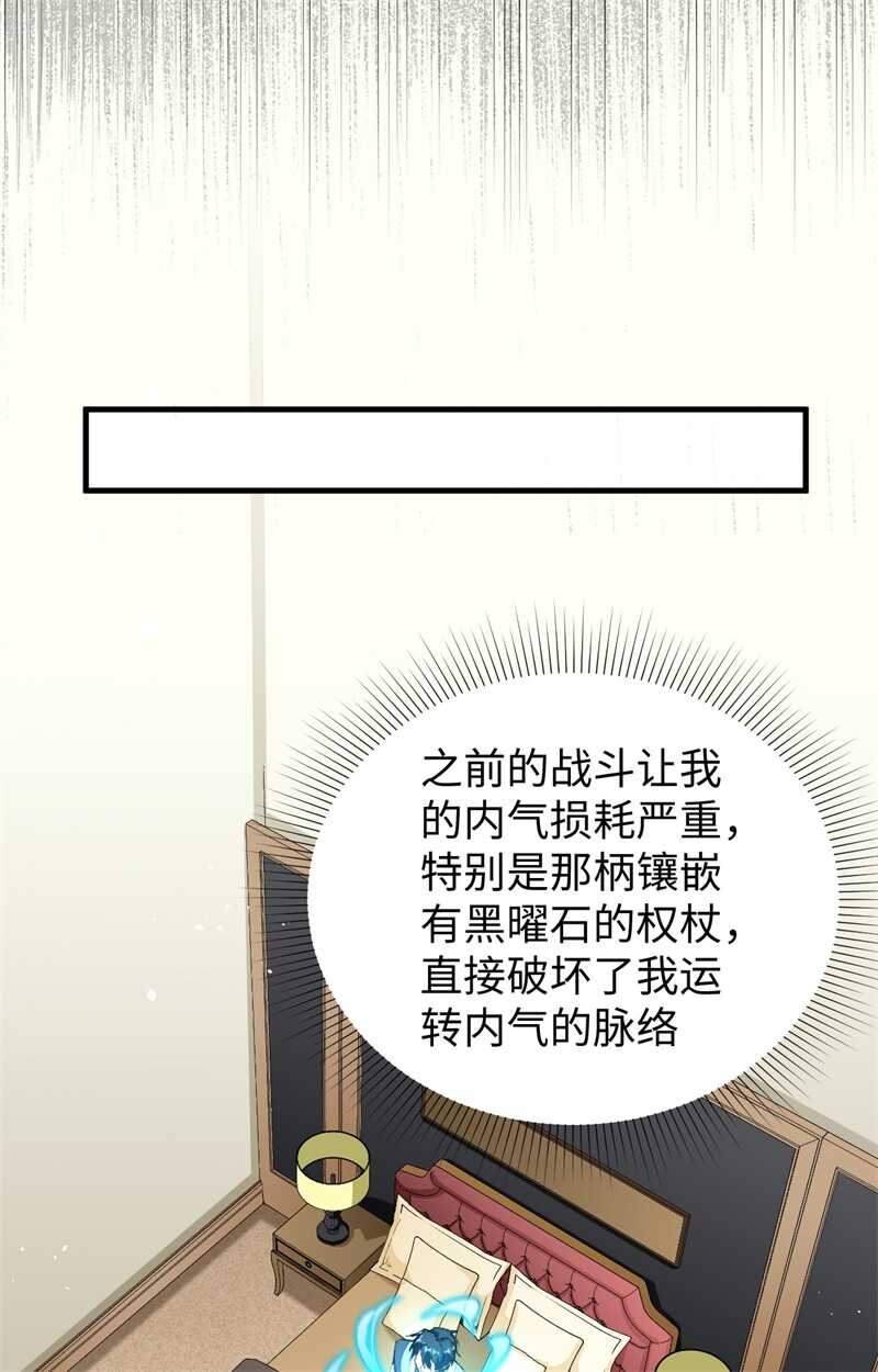 这个修士来自未来韩漫全集-067 绝士境修士无删减无遮挡章节图片 