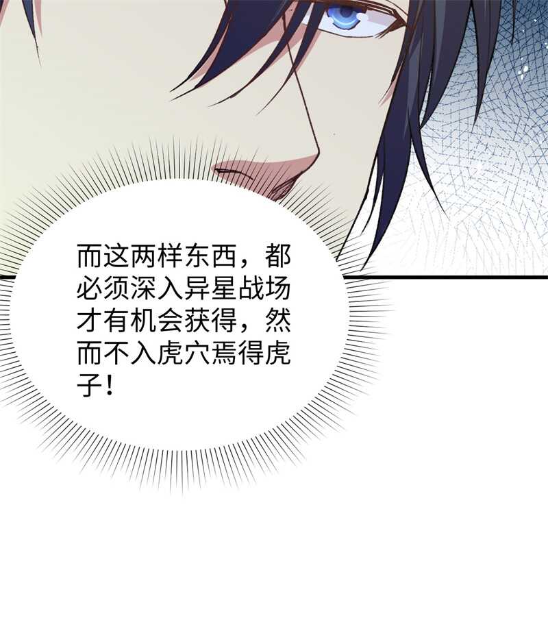 这个修士来自未来韩漫全集-067 绝士境修士无删减无遮挡章节图片 