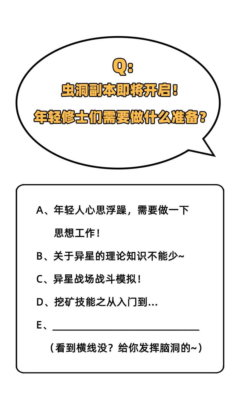 这个修士来自未来韩漫全集-067 绝士境修士无删减无遮挡章节图片 