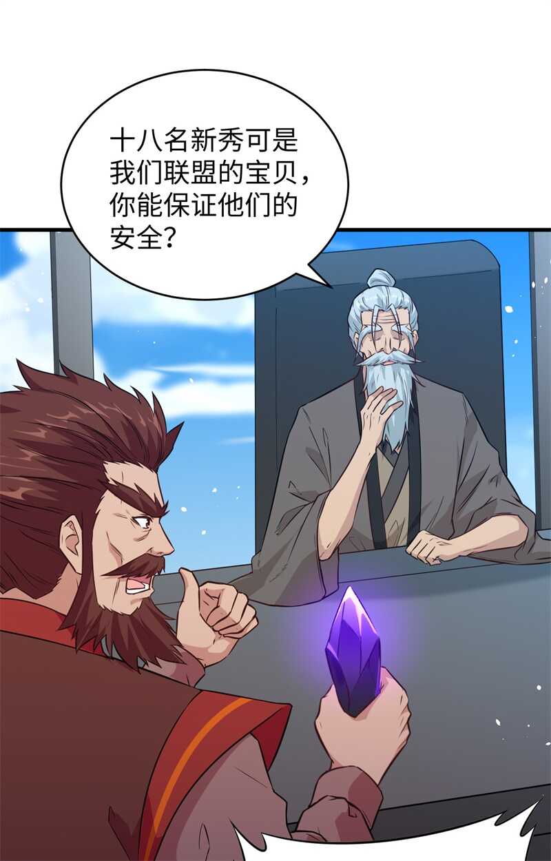 这个修士来自未来韩漫全集-068 虫洞任务无删减无遮挡章节图片 