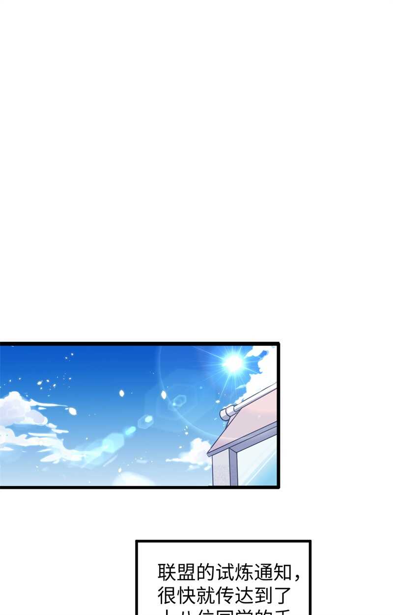 这个修士来自未来韩漫全集-068 虫洞任务无删减无遮挡章节图片 
