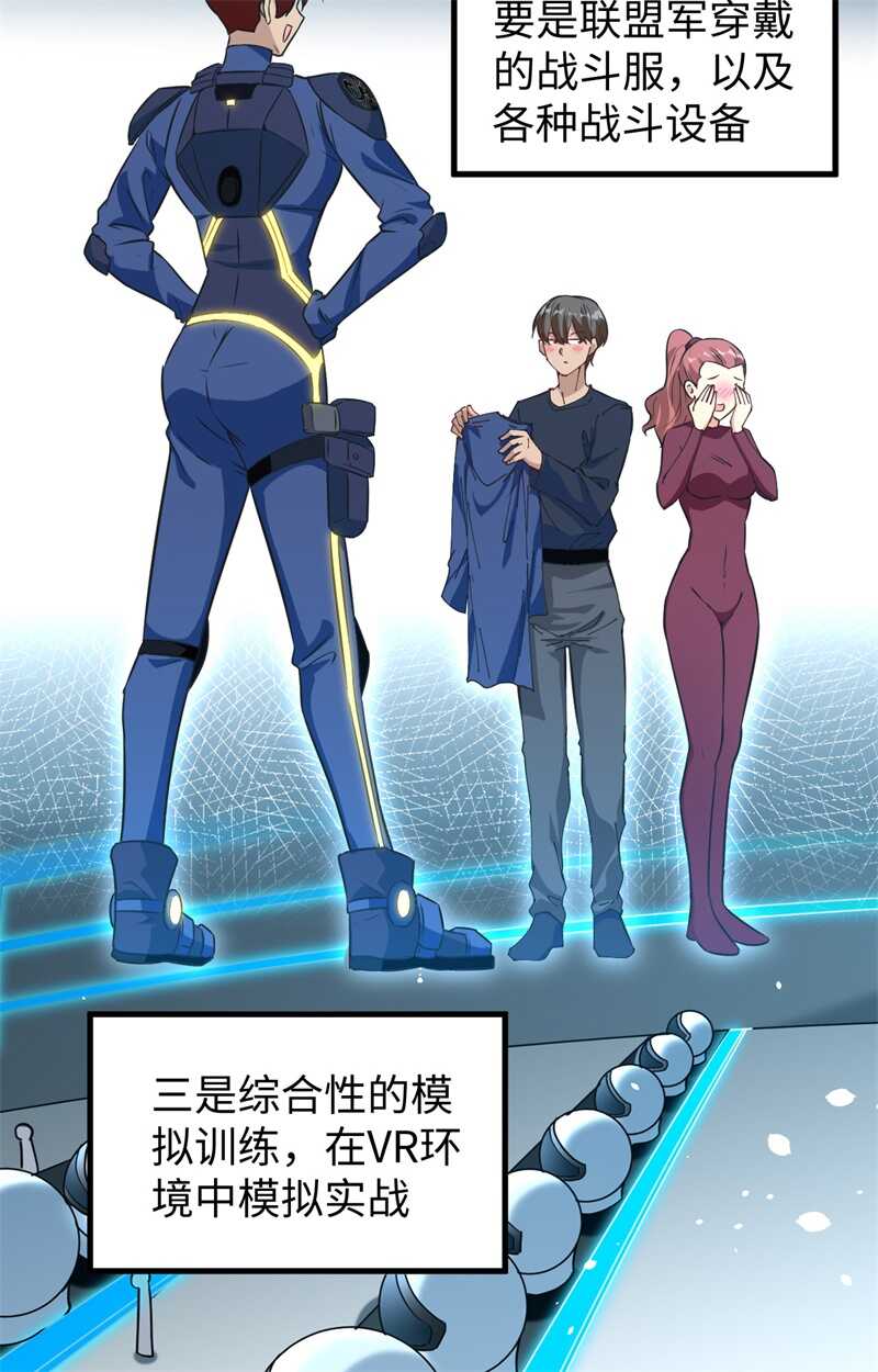 这个修士来自未来韩漫全集-068 虫洞任务无删减无遮挡章节图片 
