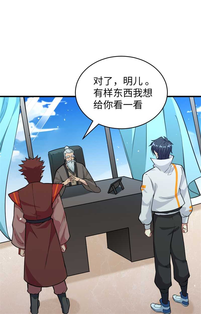 这个修士来自未来韩漫全集-068 虫洞任务无删减无遮挡章节图片 