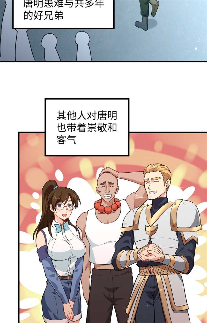 这个修士来自未来韩漫全集-068 虫洞任务无删减无遮挡章节图片 