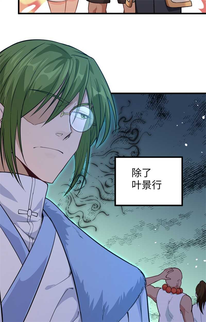 这个修士来自未来韩漫全集-068 虫洞任务无删减无遮挡章节图片 