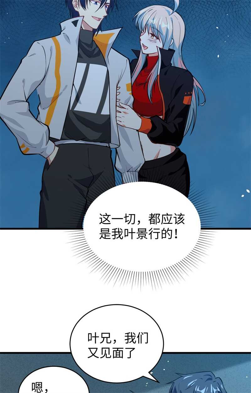 这个修士来自未来韩漫全集-068 虫洞任务无删减无遮挡章节图片 