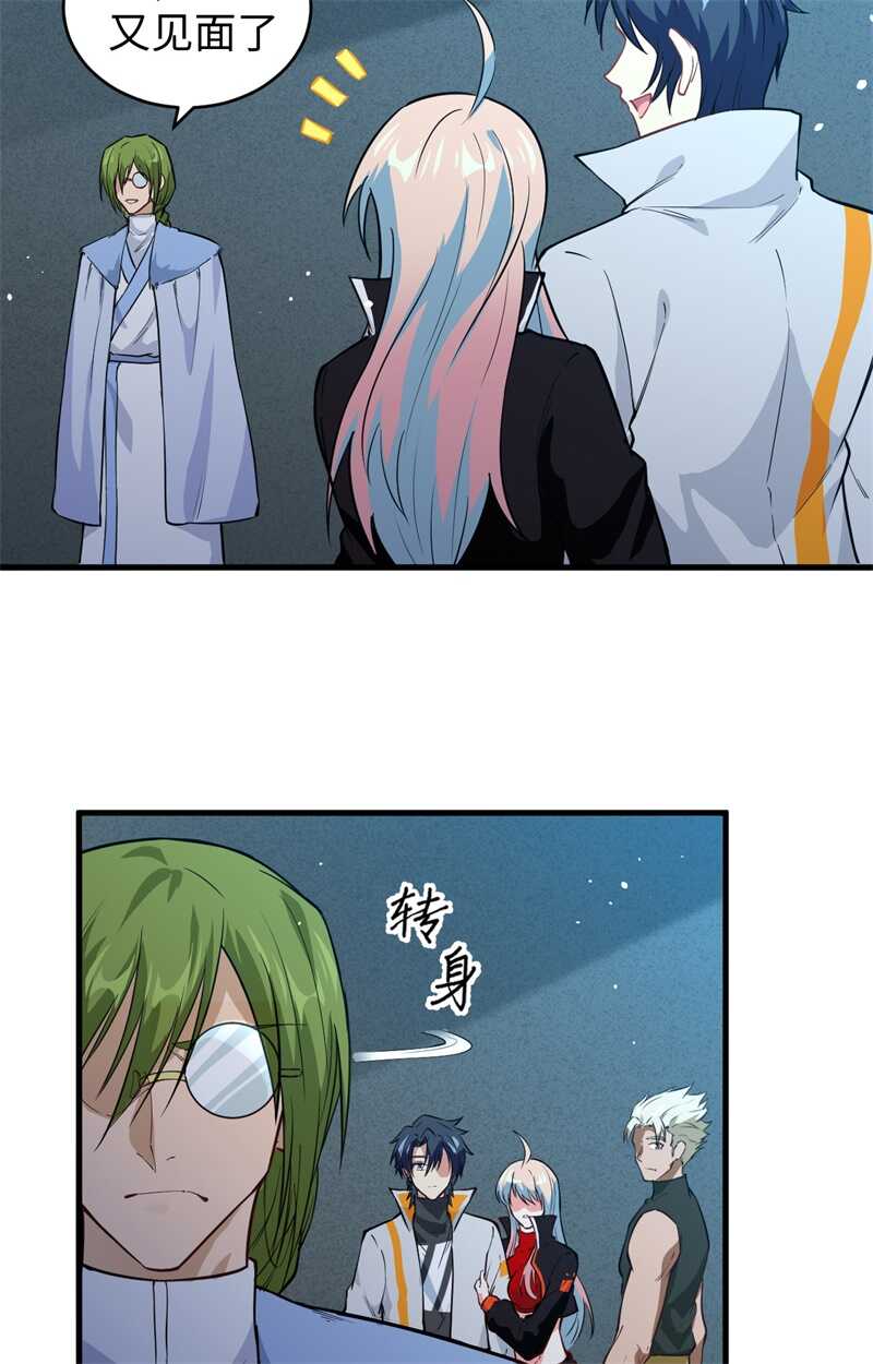 这个修士来自未来韩漫全集-068 虫洞任务无删减无遮挡章节图片 