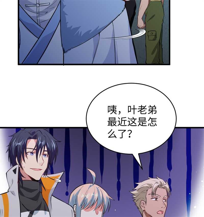 这个修士来自未来韩漫全集-068 虫洞任务无删减无遮挡章节图片 