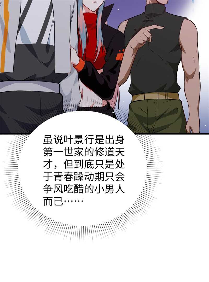 这个修士来自未来韩漫全集-068 虫洞任务无删减无遮挡章节图片 
