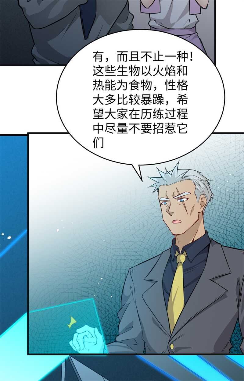 这个修士来自未来韩漫全集-068 虫洞任务无删减无遮挡章节图片 