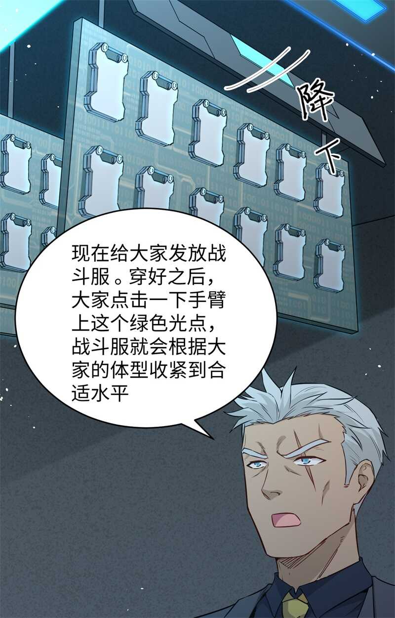 这个修士来自未来韩漫全集-068 虫洞任务无删减无遮挡章节图片 