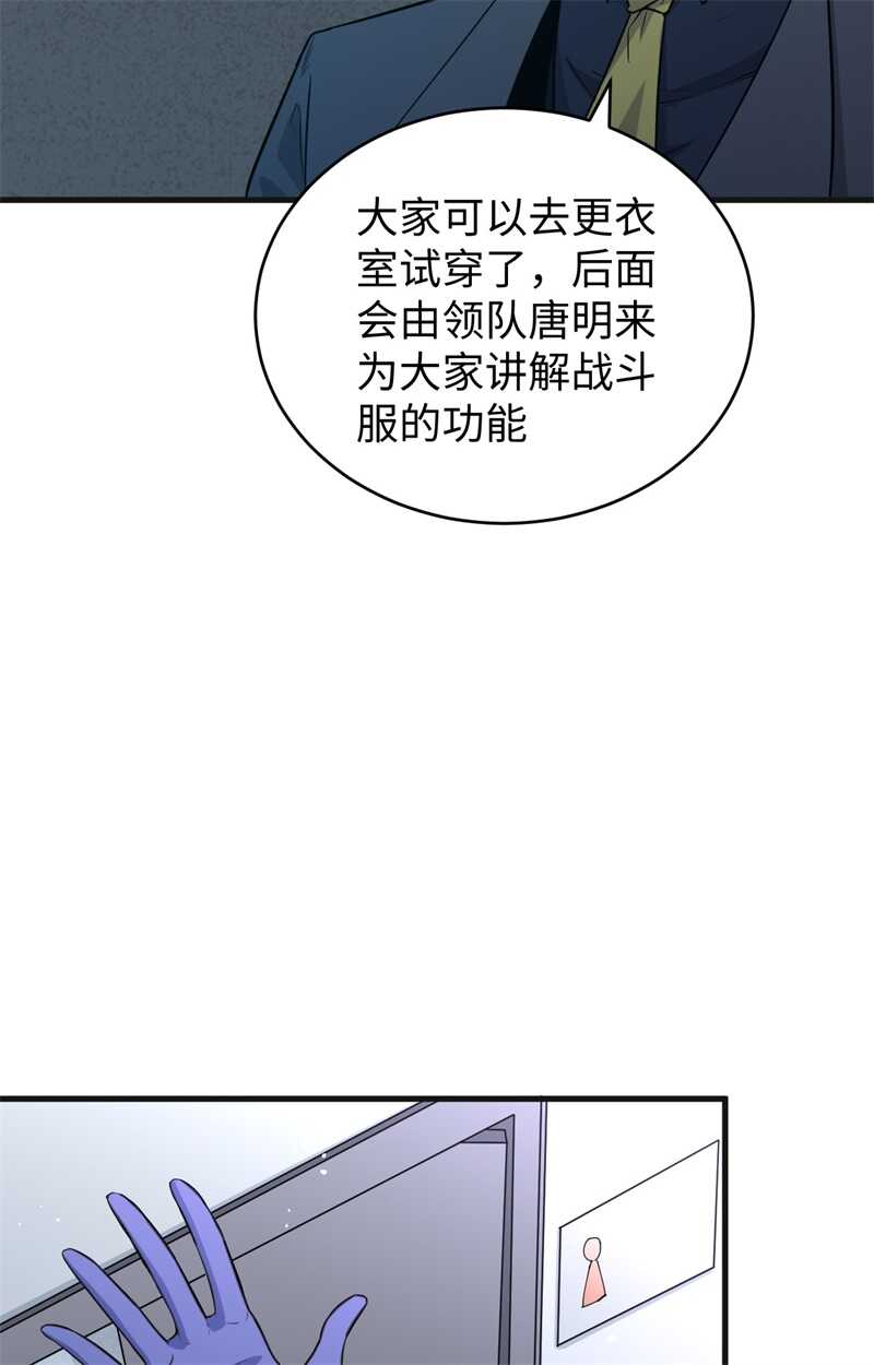 这个修士来自未来韩漫全集-068 虫洞任务无删减无遮挡章节图片 