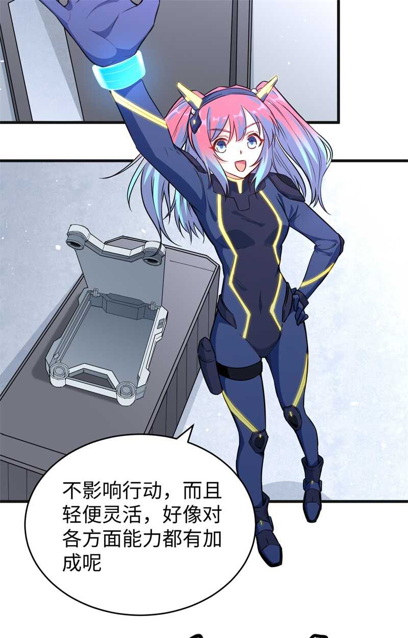 这个修士来自未来韩漫全集-068 虫洞任务无删减无遮挡章节图片 
